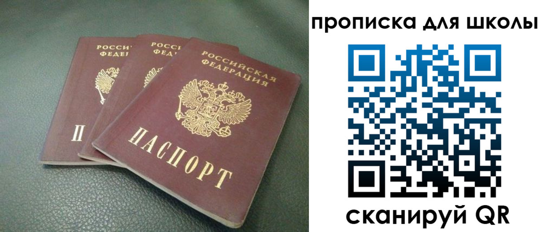 прописка регистрация в Шебекино