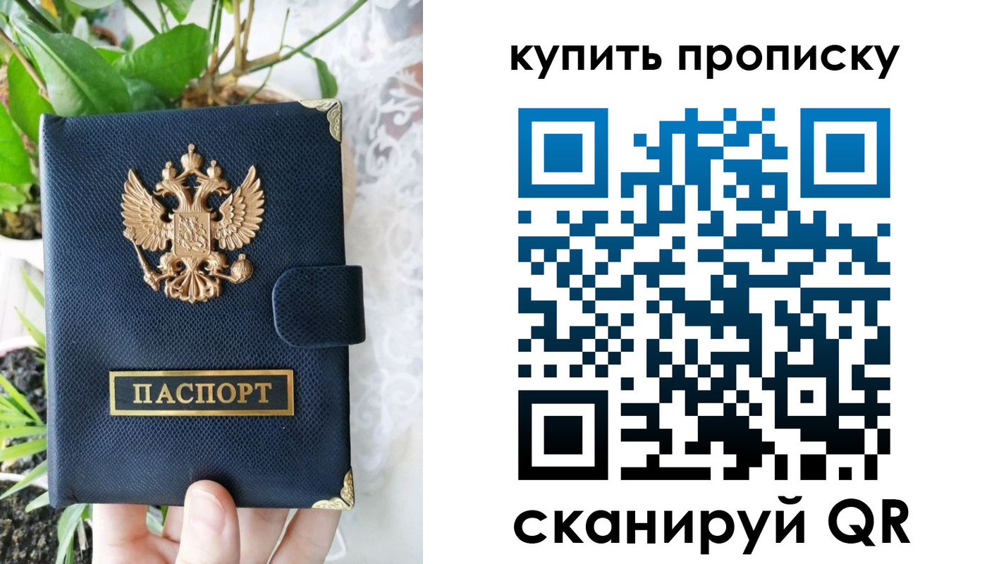 временная регистрация в Шебекино