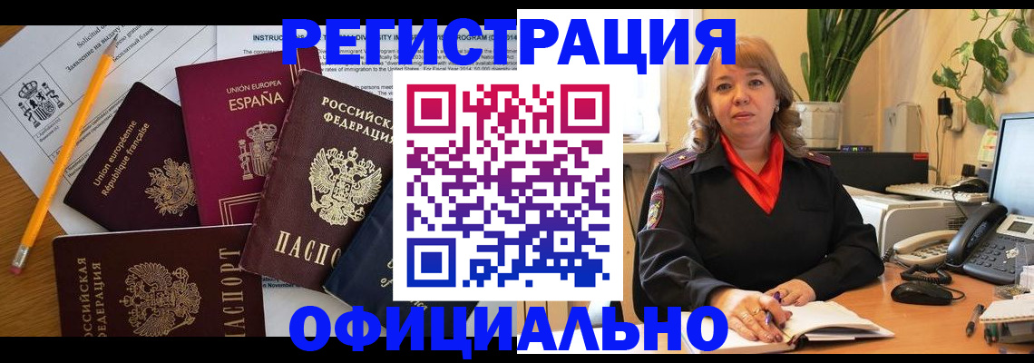 прописка для военкомата в Шебекино