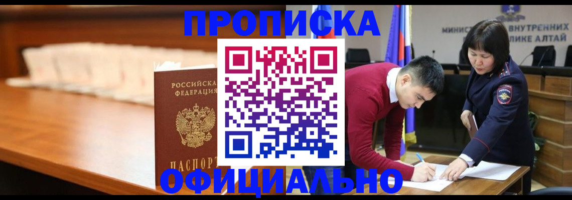 временная регистрация в квартире в Шебекино