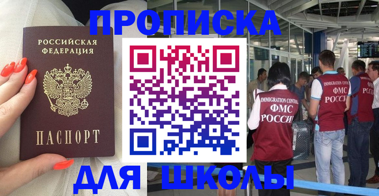 пропишу в квартире в Шебекино