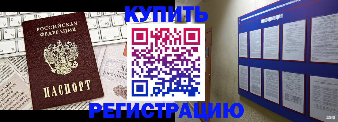 прописка поиск в Шебекино