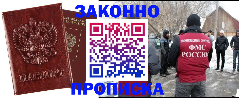 прописка для кредита в Шебекино