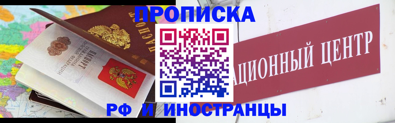 прописка для кредита в Шебекино