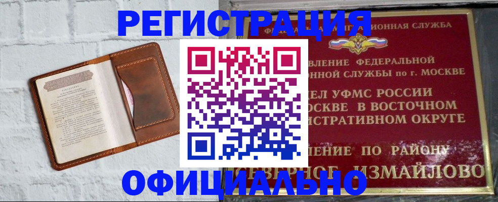 прописка ребенка в Шебекино